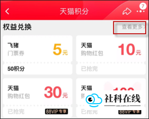 天猫商城