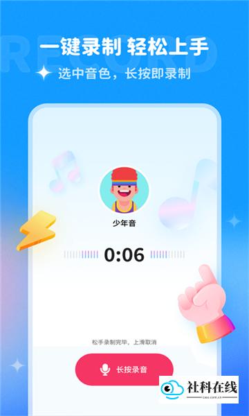 多啦变声器