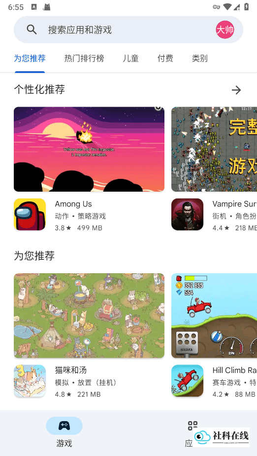 googleplay商店