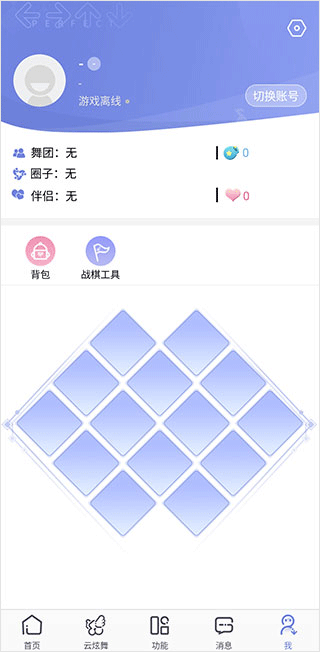 掌上炫舞官方版