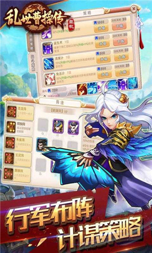 乱世曹操传手机版