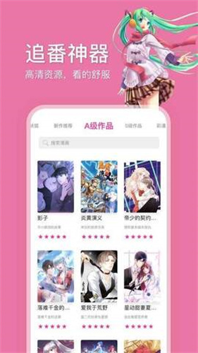 哔咔漫画最新版本