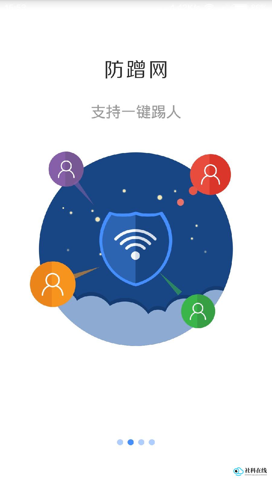 斐讯路由