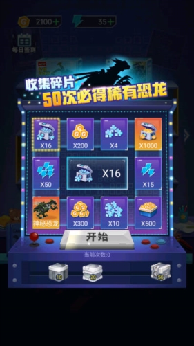组装机甲龙破解版