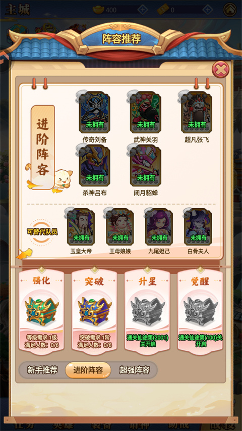 小小武神