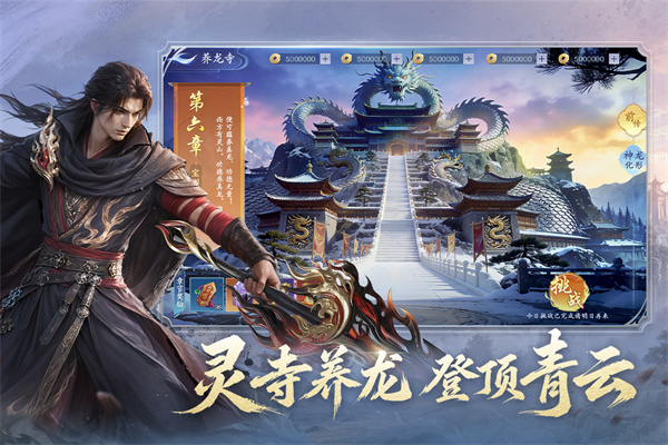 仙剑苍穹