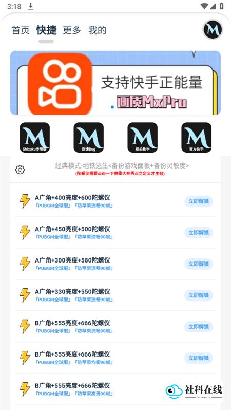 画质MxPro终极版