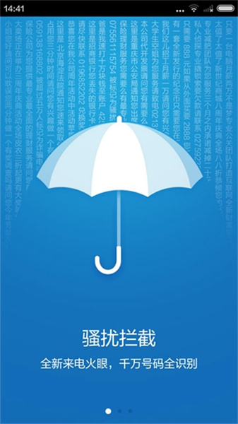 金山手机毒霸