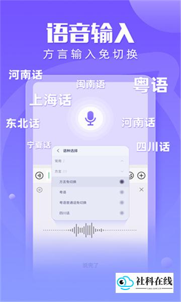 讯飞输入法
