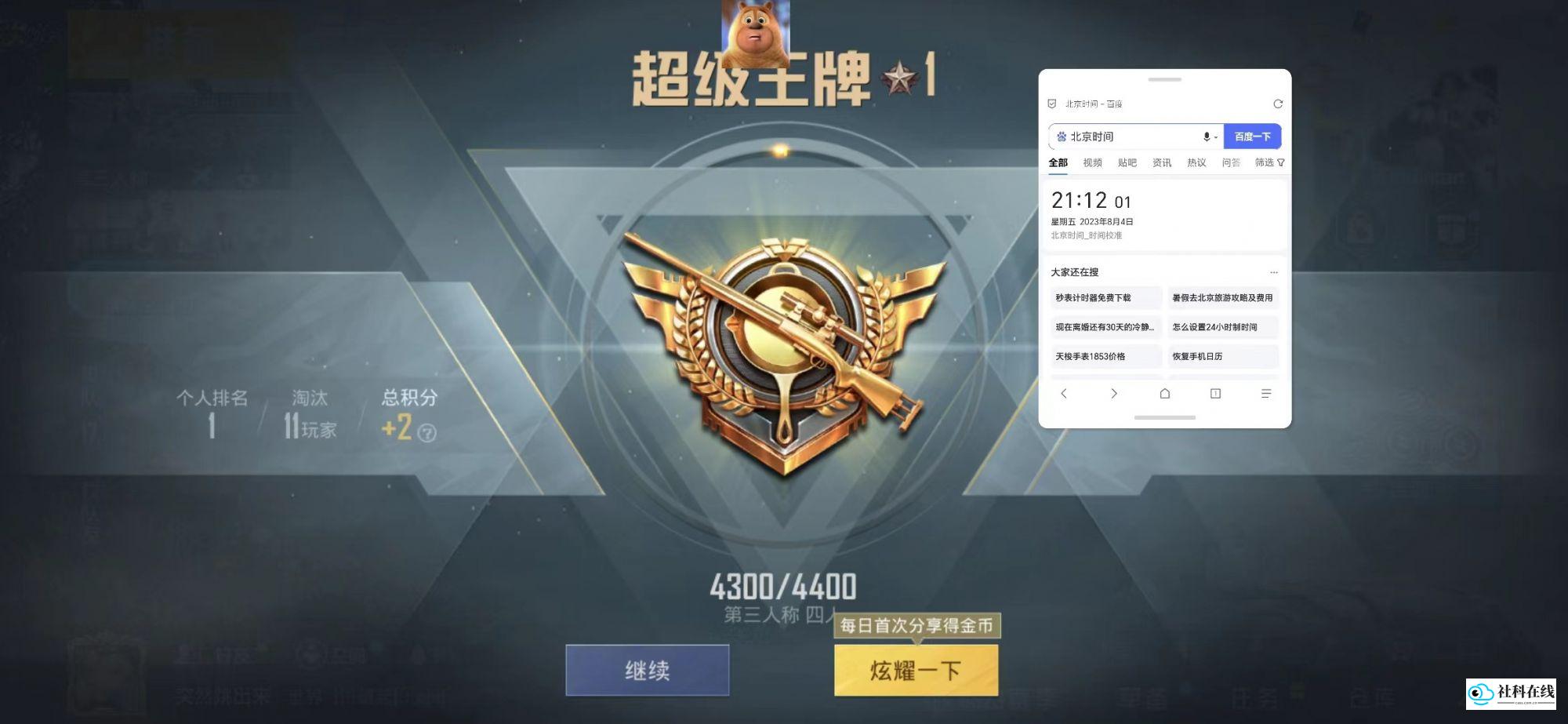 熊二直装