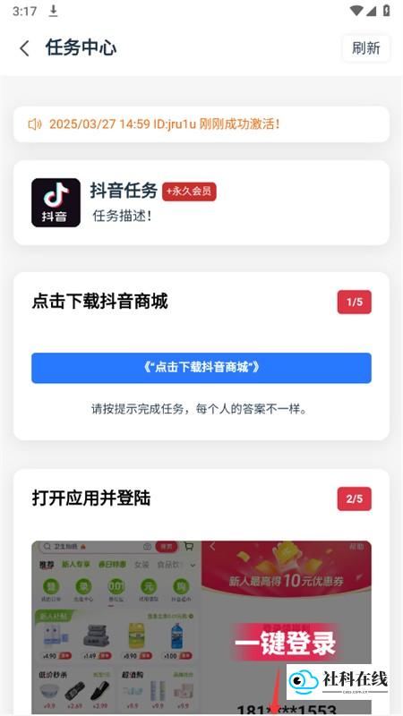 功能解锁界面