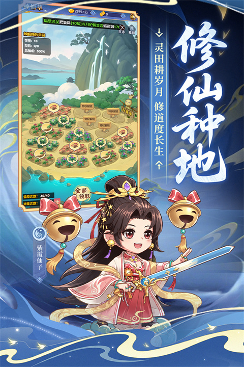 小小武神