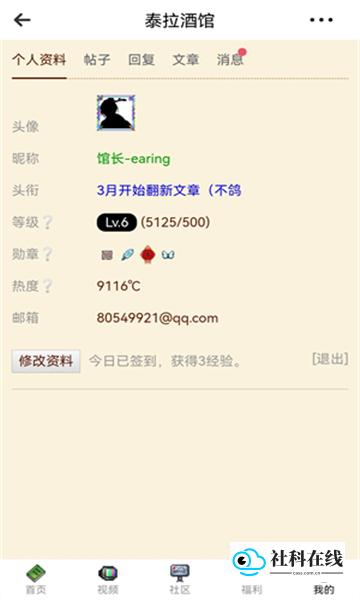 泰拉瑞亚酒馆