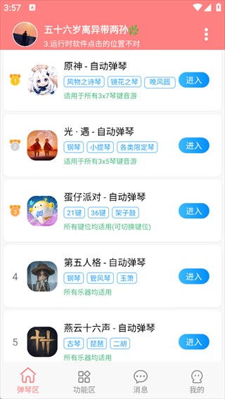 游戏选择界面
