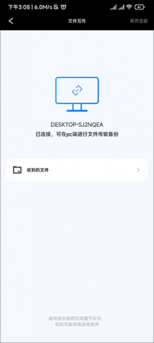 360手机急救箱