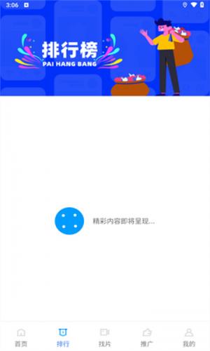 追风视频