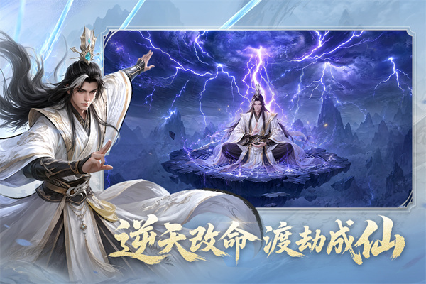仙剑苍穹