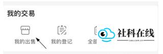 出售账号步骤图2
