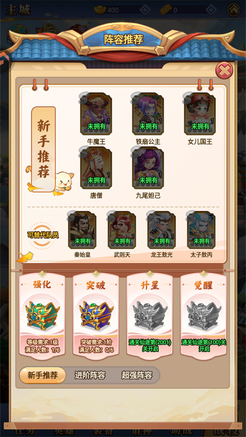 小小武神