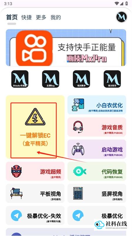 应用使用教程示意图