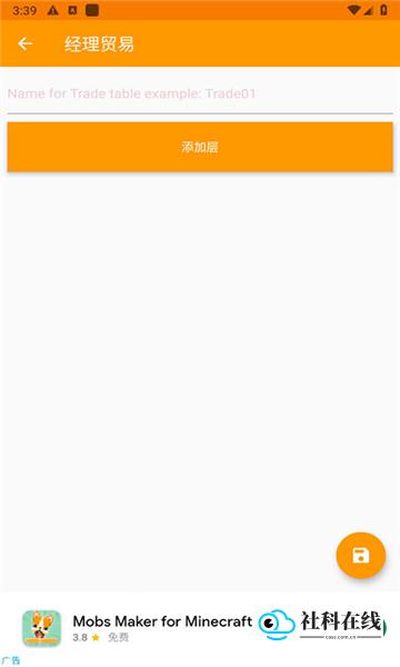 我的世界mod制作器