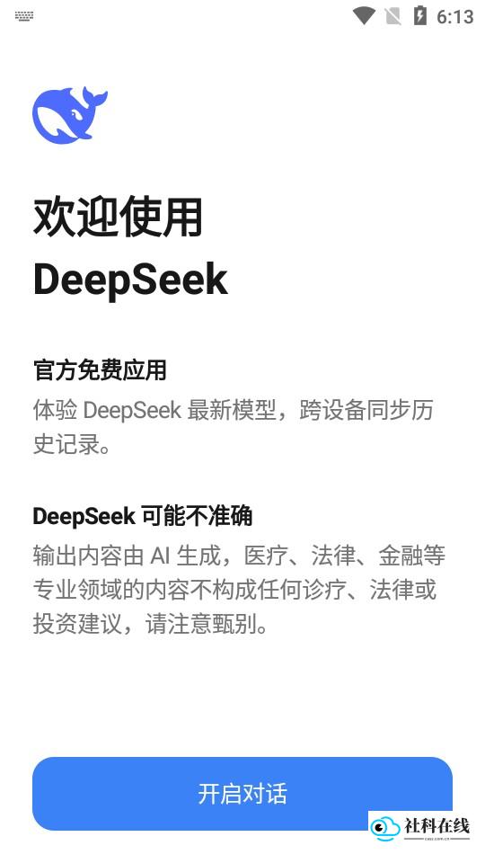 应用界面截图