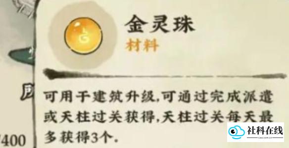 仙山小农官方版