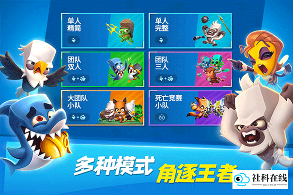 动物王者手机版