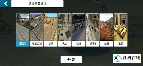 地图选择界面