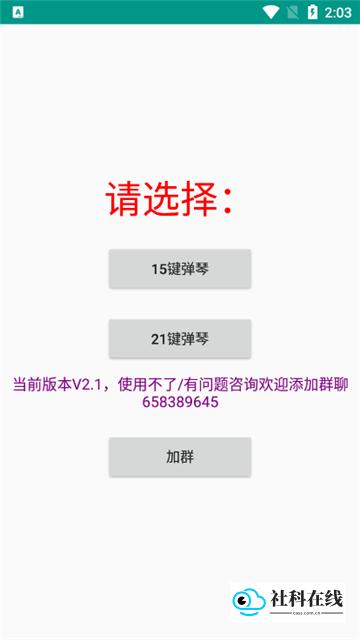星空弹琴辅助器