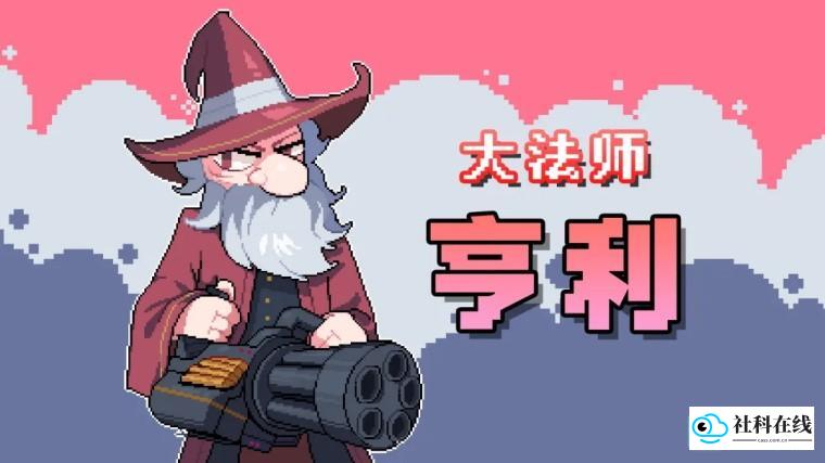 奥术扳机安卓版