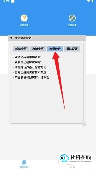 步骤三示意图
