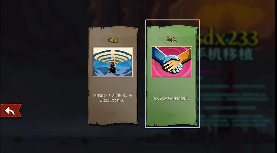 杀戮尖塔2安卓手机版