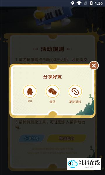 蛋仔派对助力工具