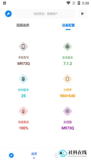 xthzpro画质助手