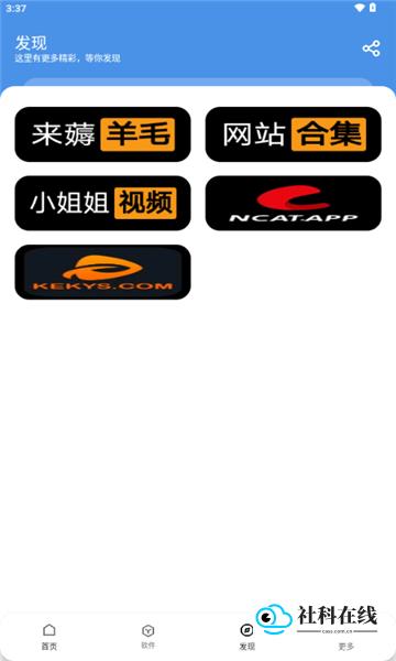 YG软件库