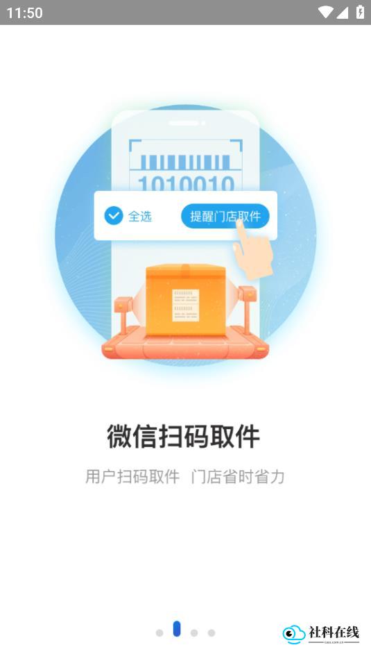 兔喜生活app