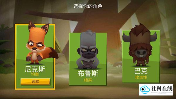 动物王者游戏玩法1