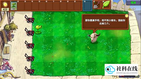 植物大战僵尸指导版
