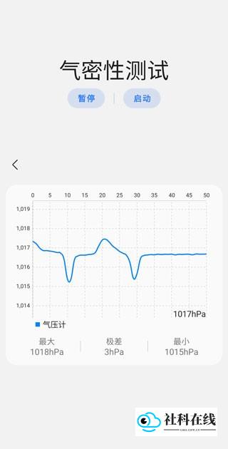 气密性测试步骤3