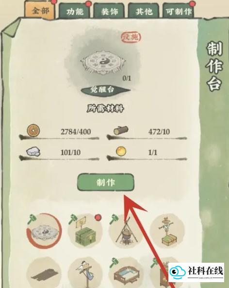 仙山小农官方版