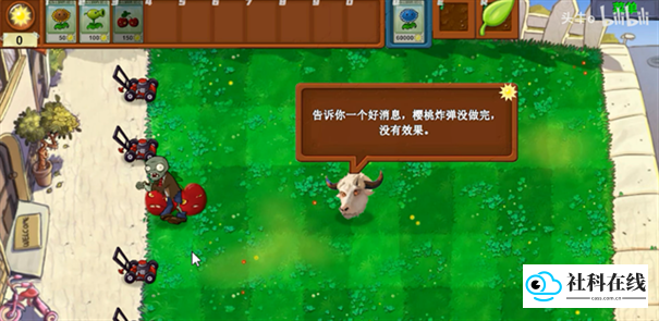 植物大战僵尸新指导版