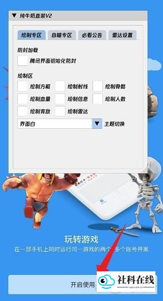 步骤二示意图