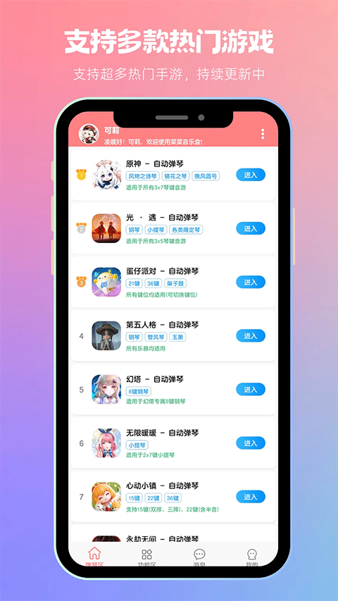 菜菜音乐盒子