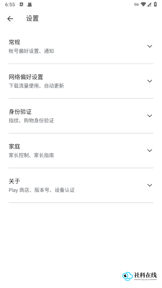 googleplay商店