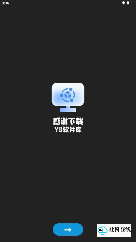 YG软件库