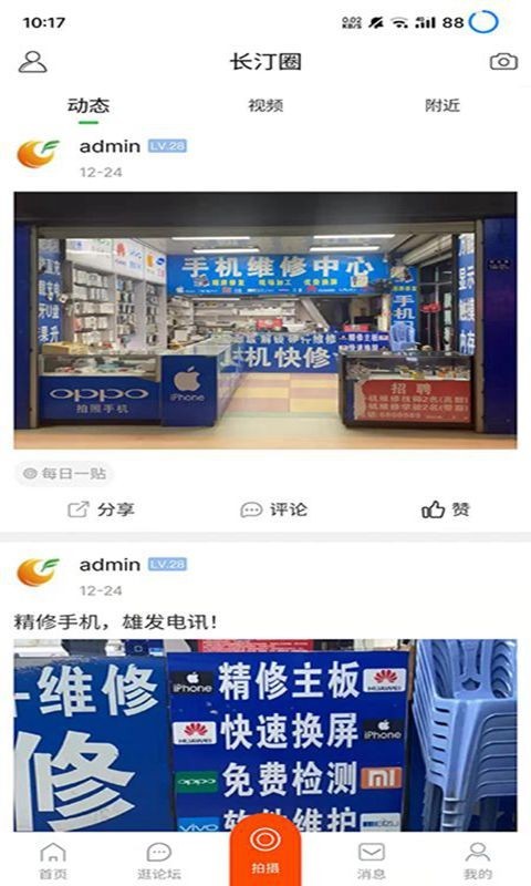 长汀论坛2020