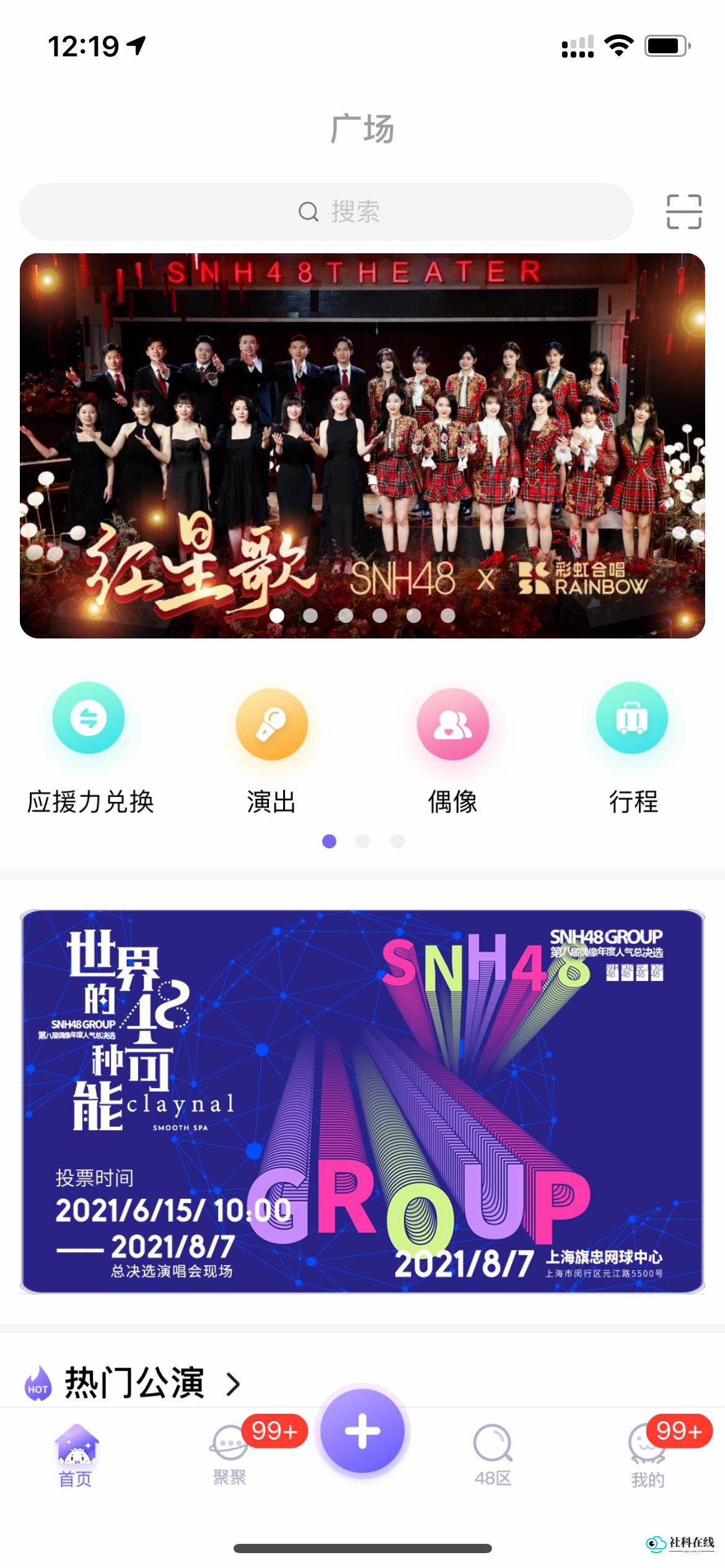 口袋48