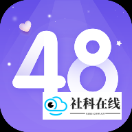 口袋48