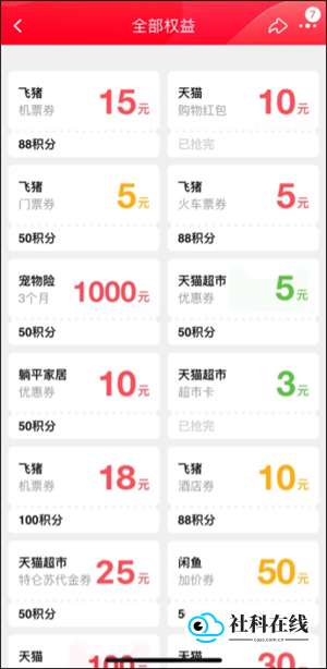 天猫商城